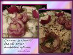 Зелёный салат*белый соус*лиловые цветы